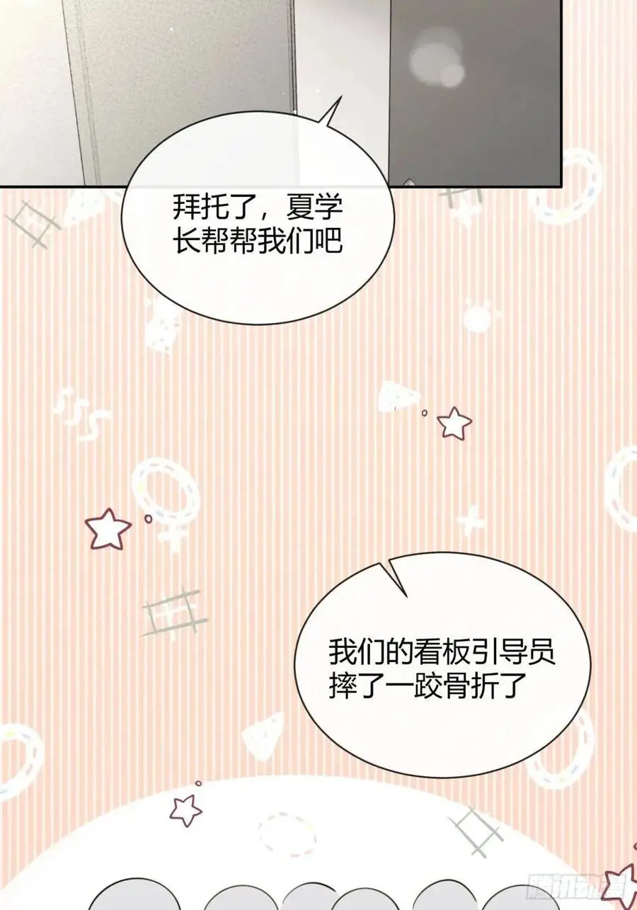 67.相遇 第45页