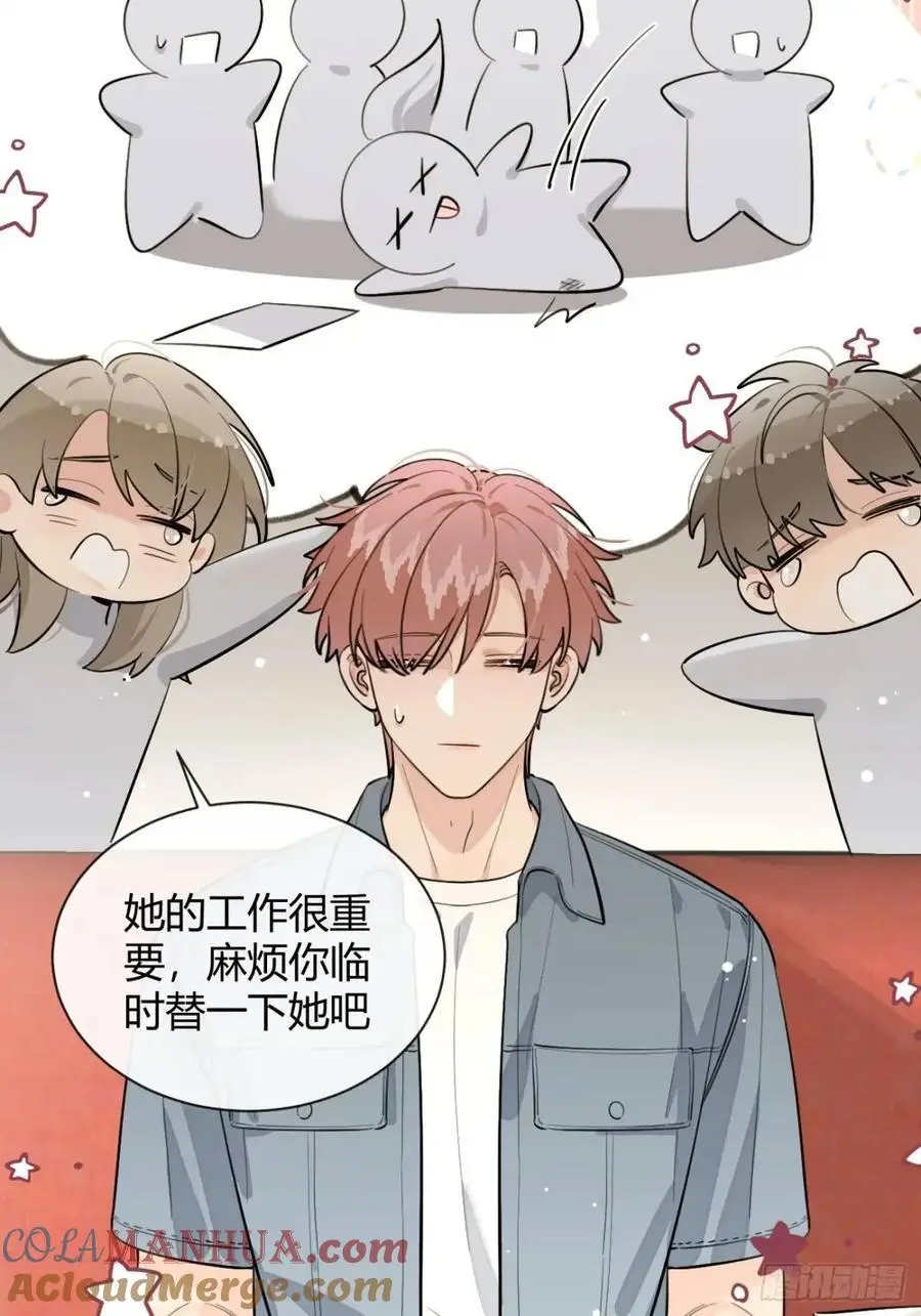67.相遇 第46页