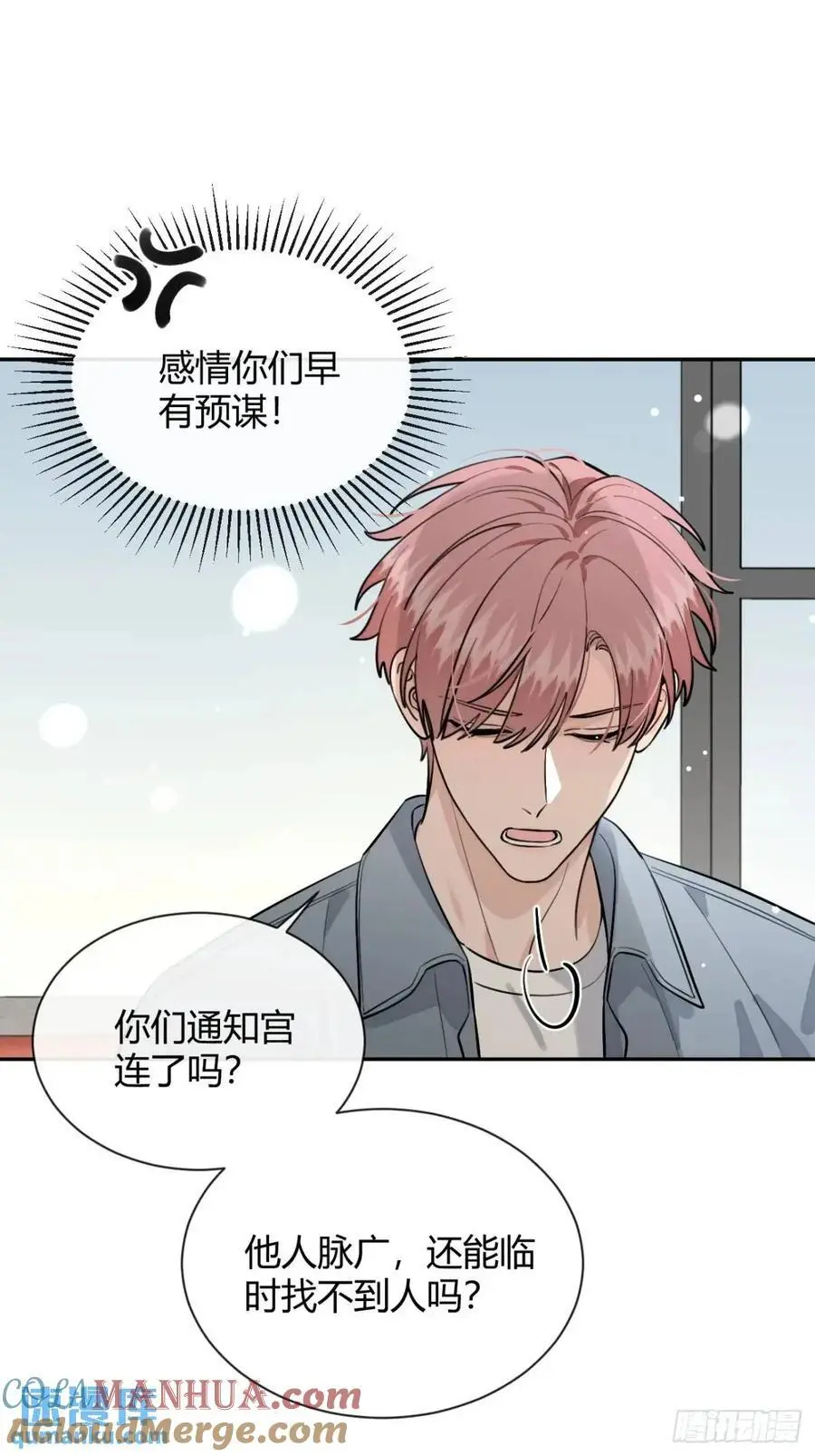 67.相遇 第49页
