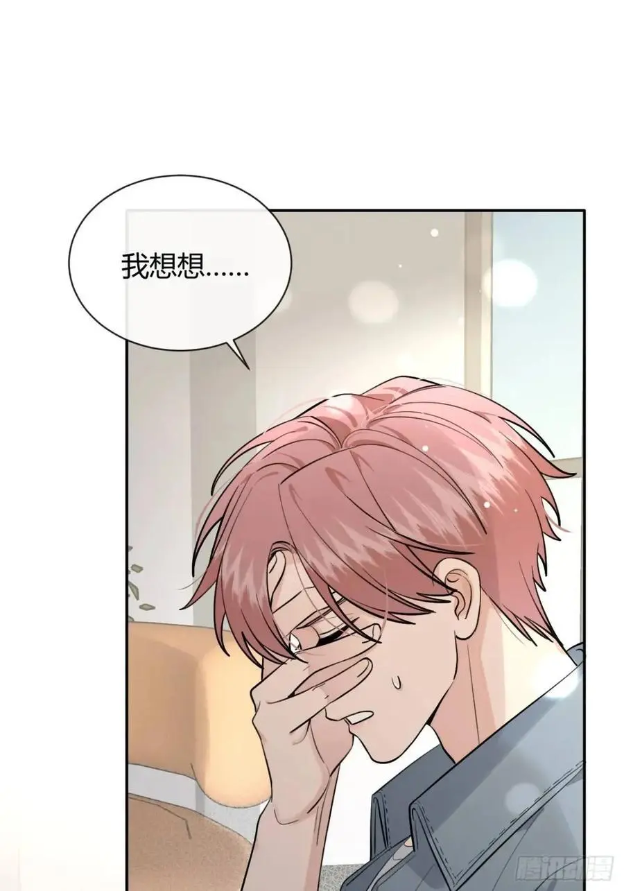 67.相遇 第51页