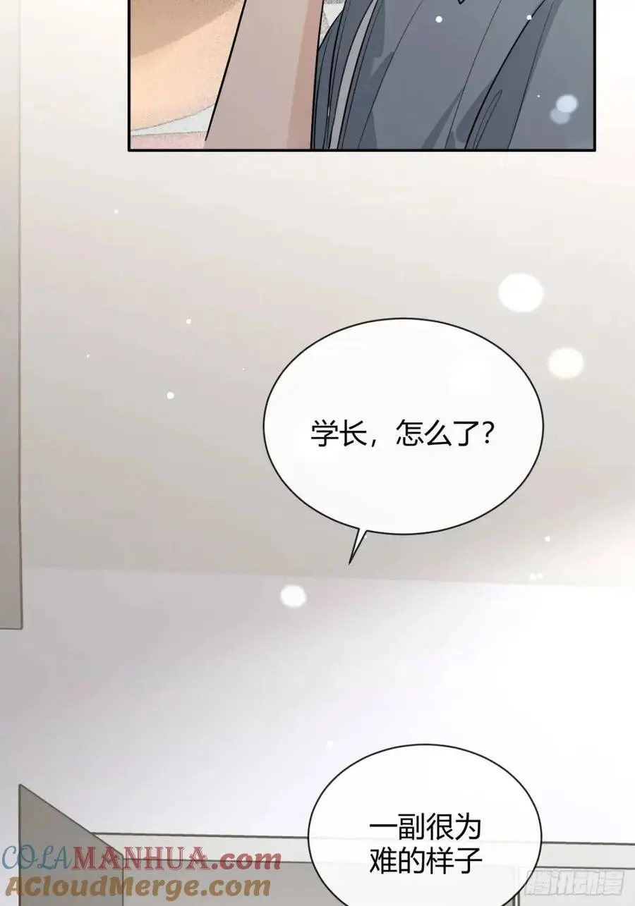 67.相遇 第52页