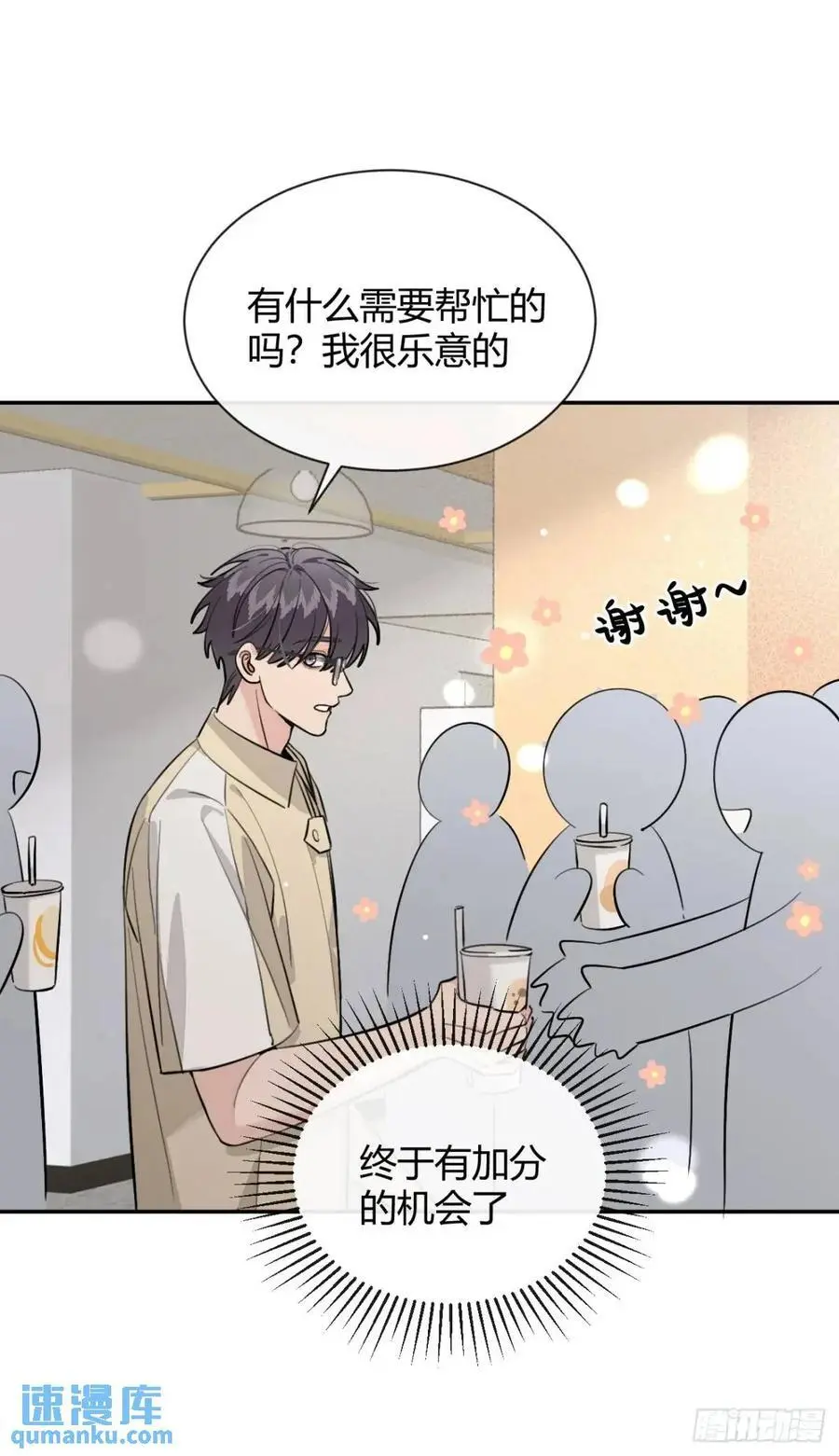 67.相遇 第54页