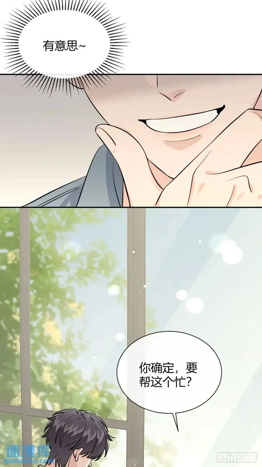 67.相遇 第56页