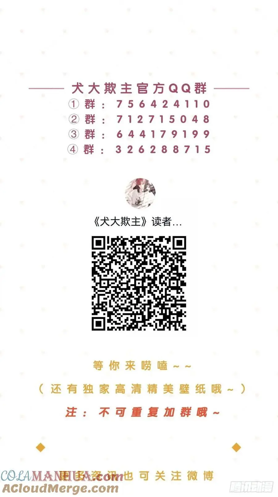 67.相遇 第58页