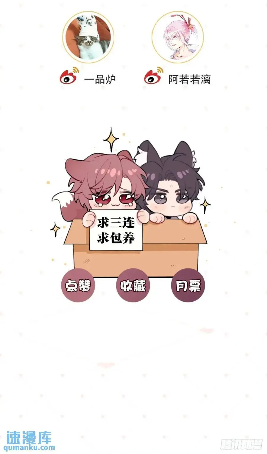 67.相遇 第59页