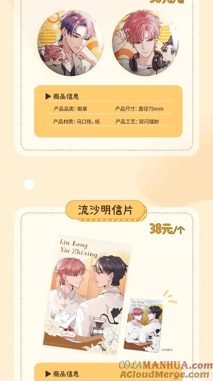 67.相遇 第61页