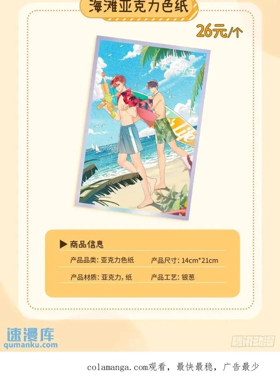67.相遇 第63页