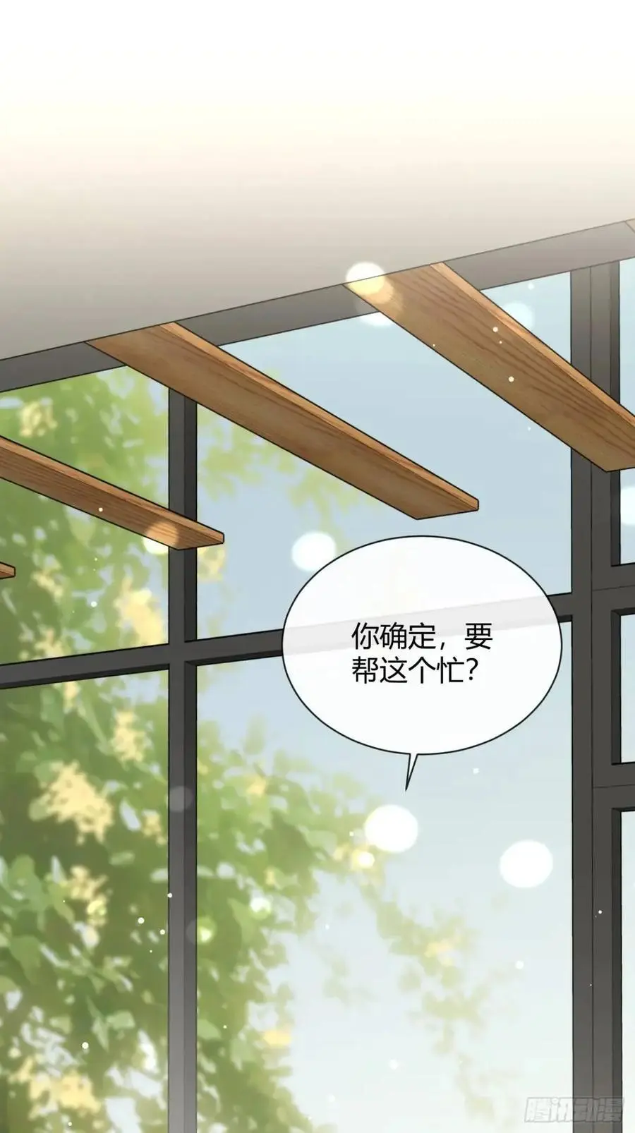 68.公主与王子 第3页