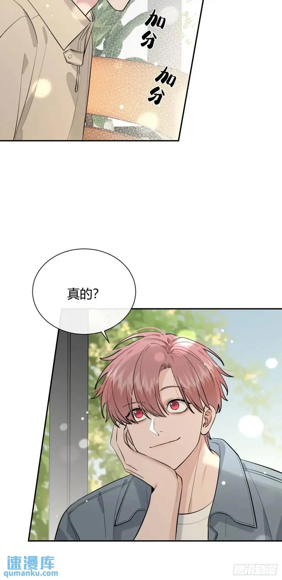 68.公主与王子 第5页