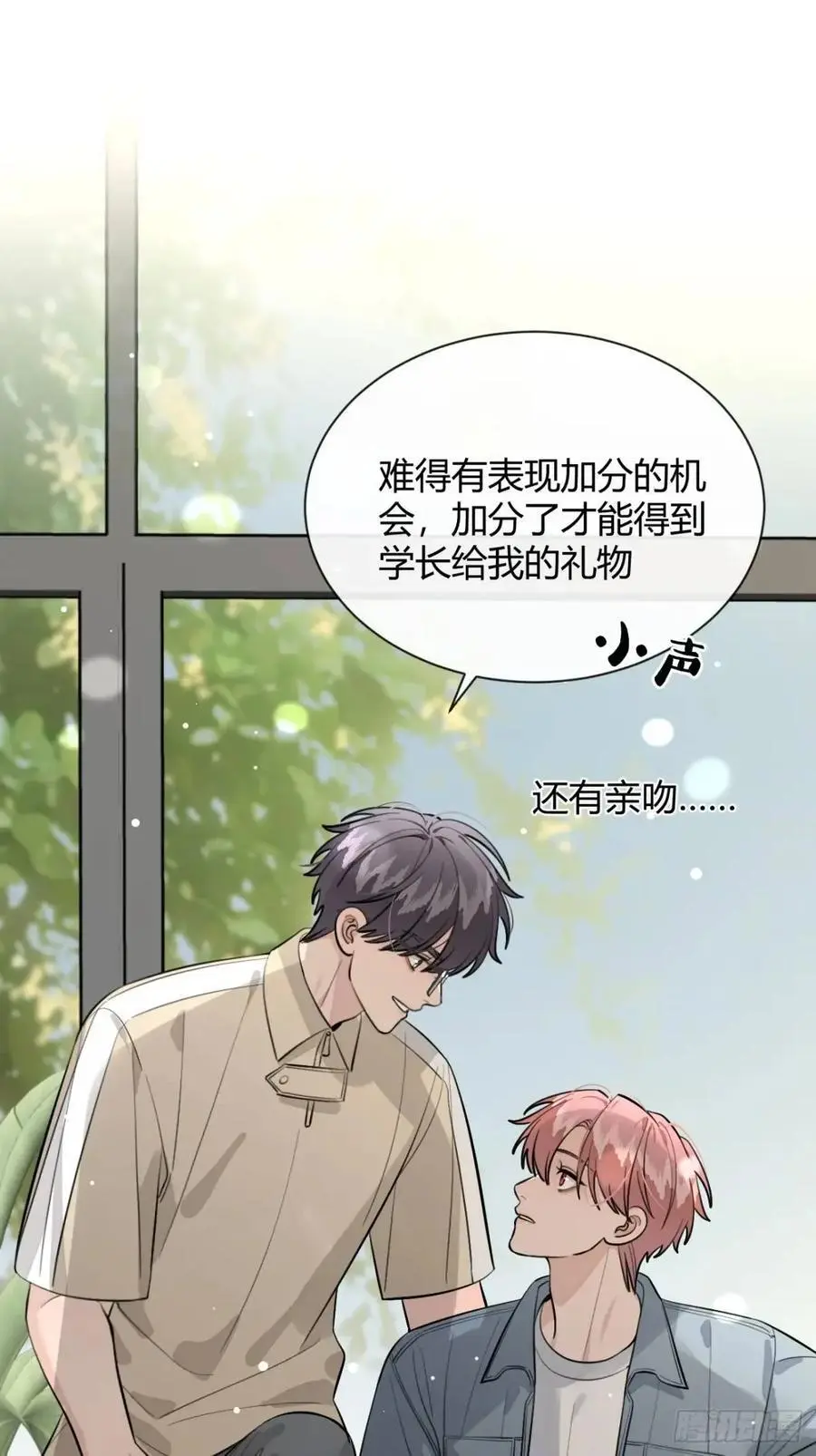 68.公主与王子 第6页