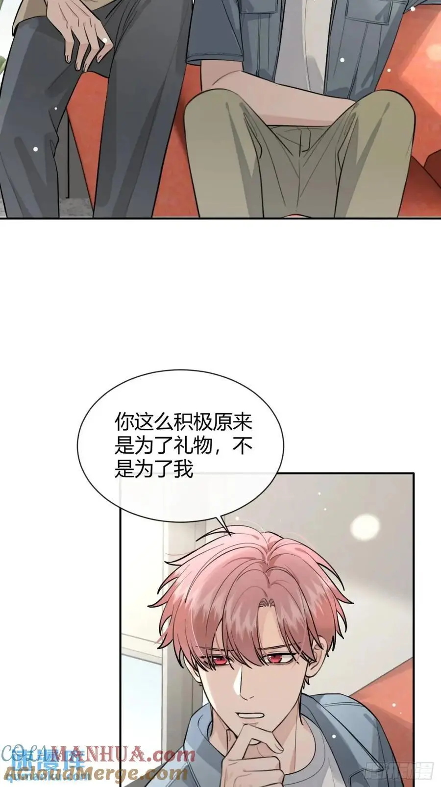 68.公主与王子 第7页