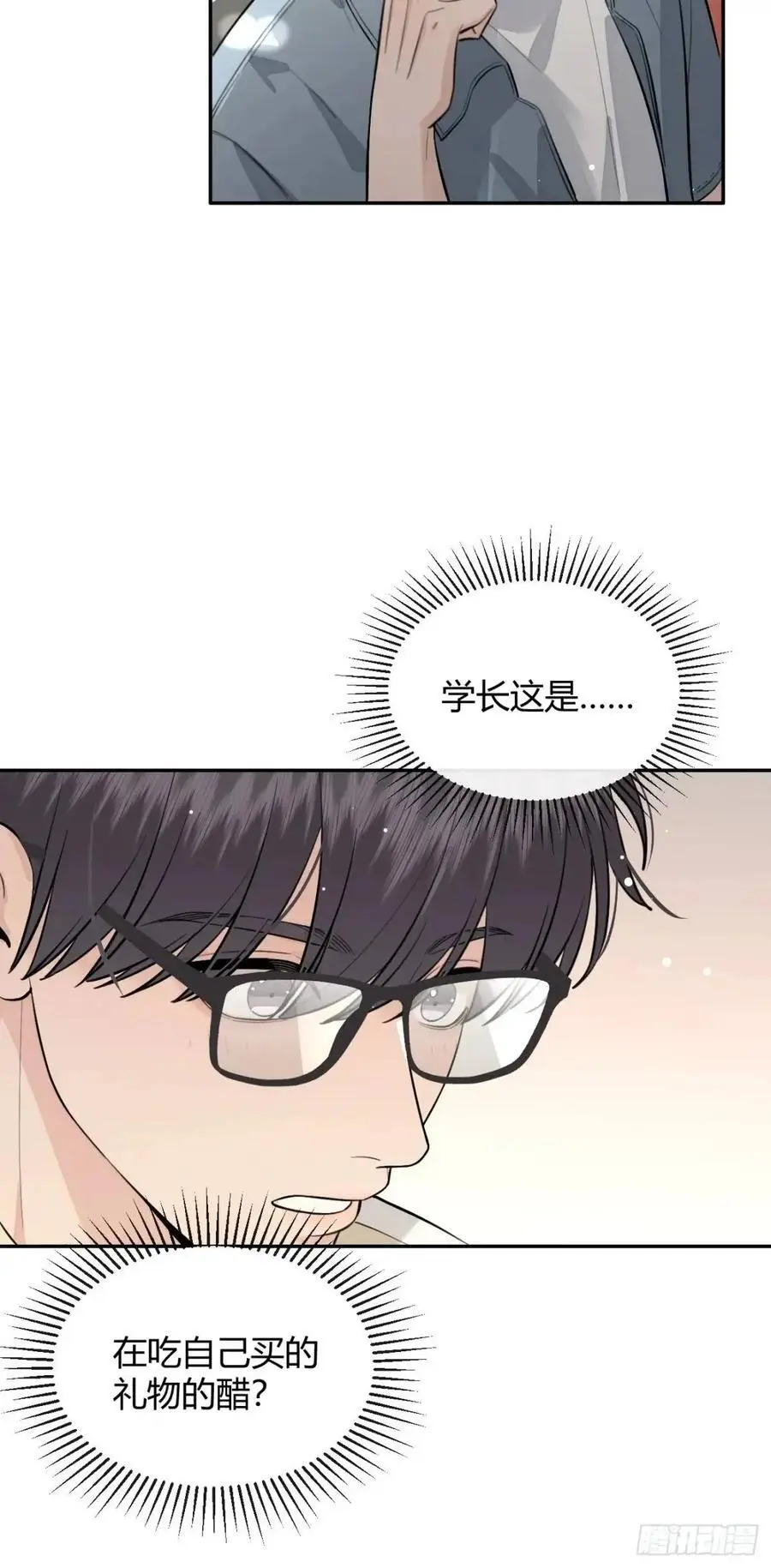68.公主与王子 第8页