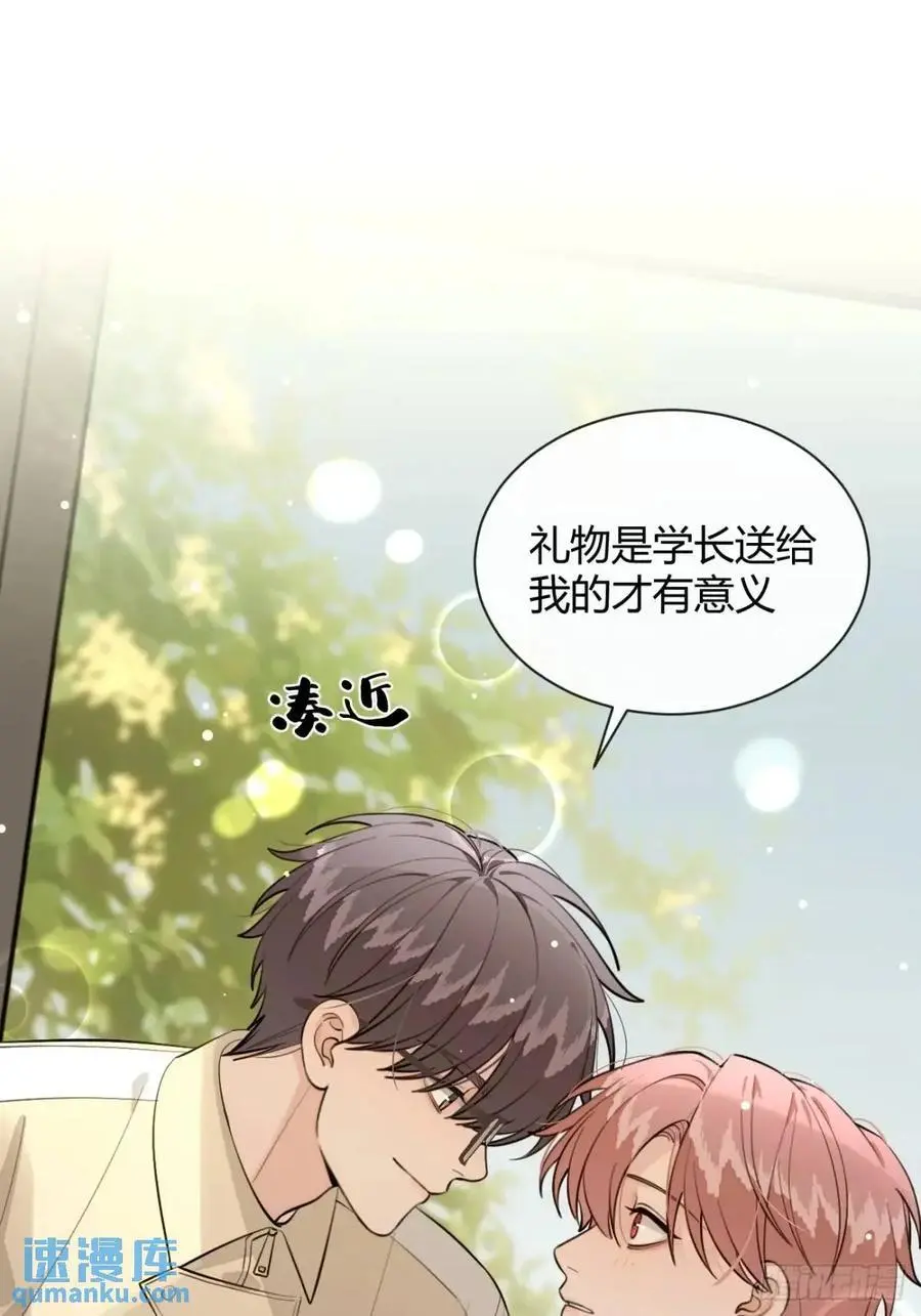 68.公主与王子 第9页