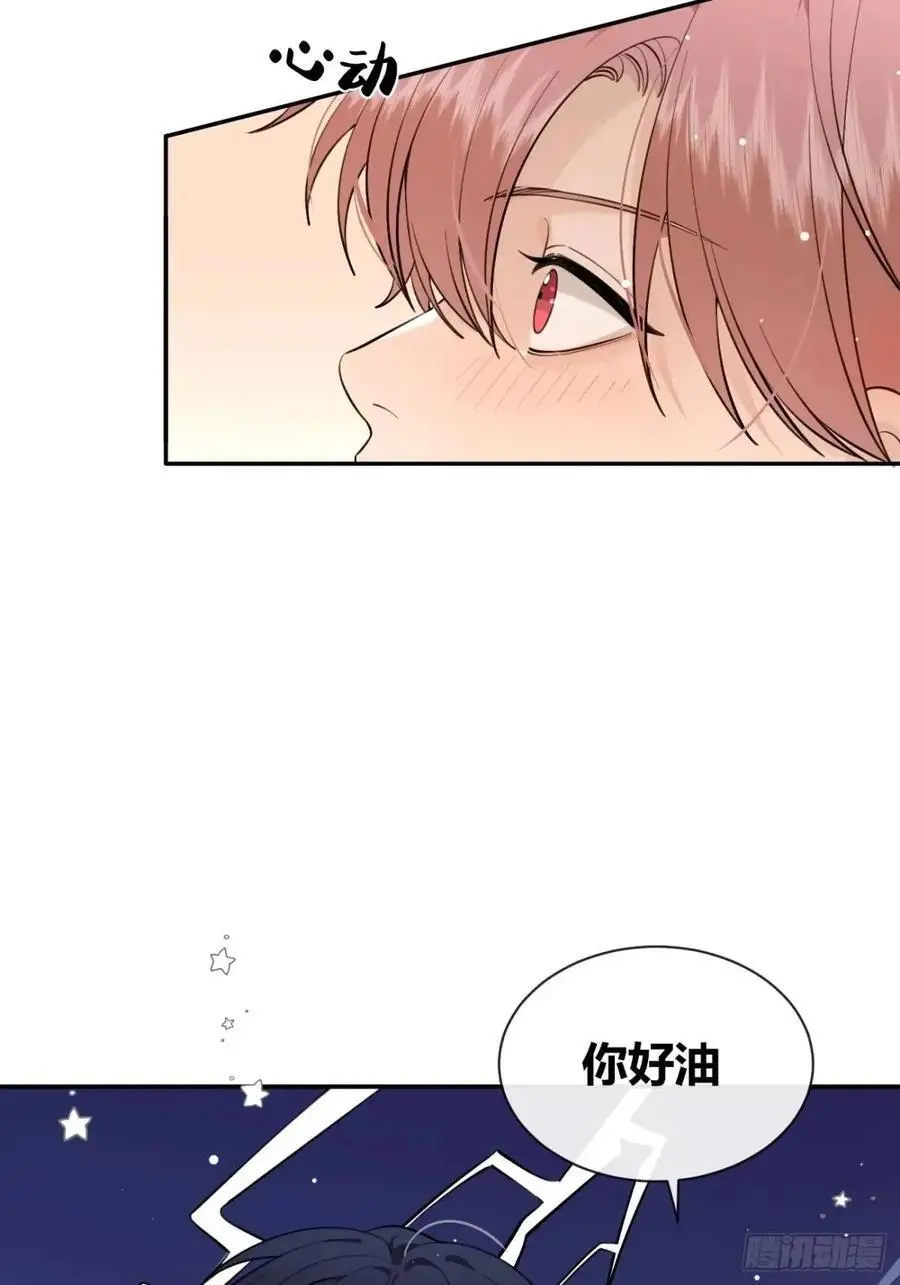 68.公主与王子 第11页