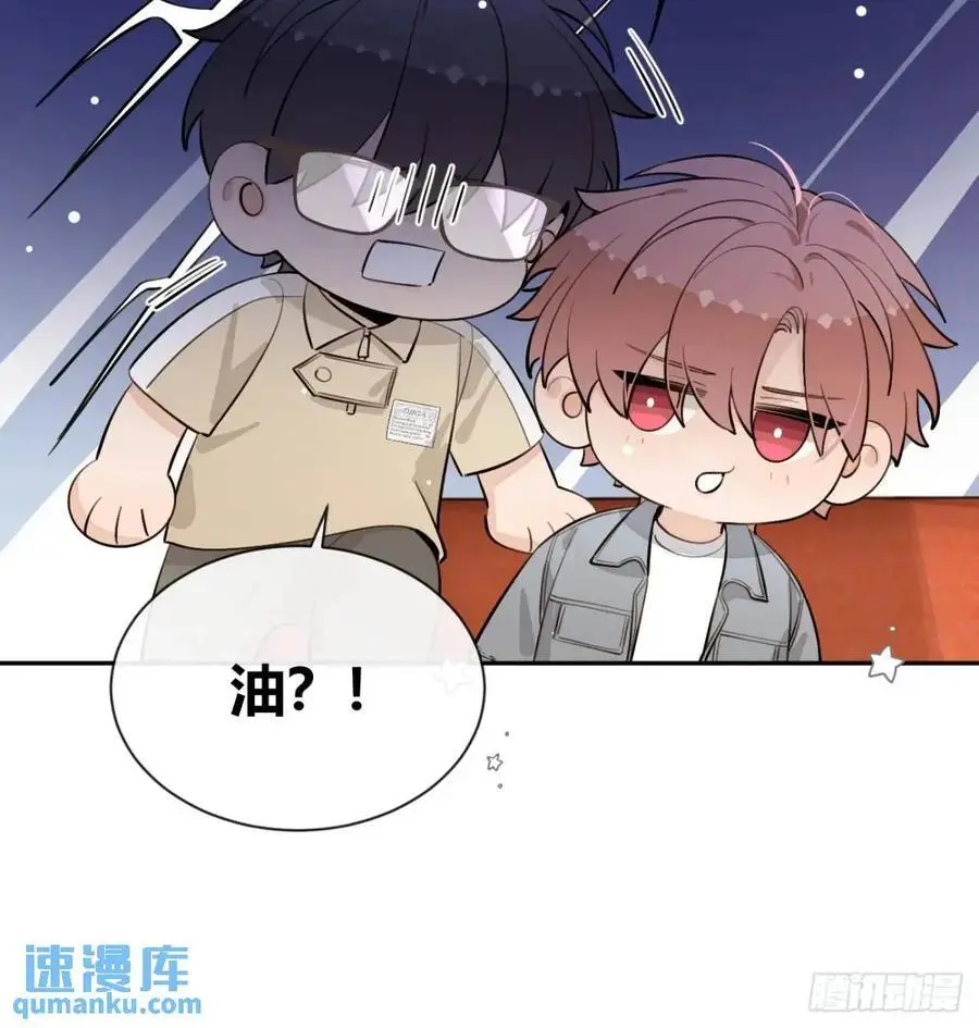 68.公主与王子 第12页