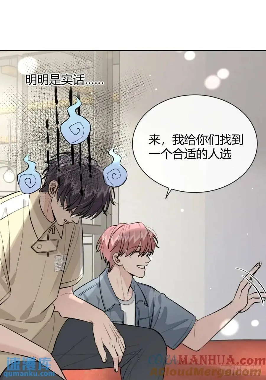 68.公主与王子 第13页