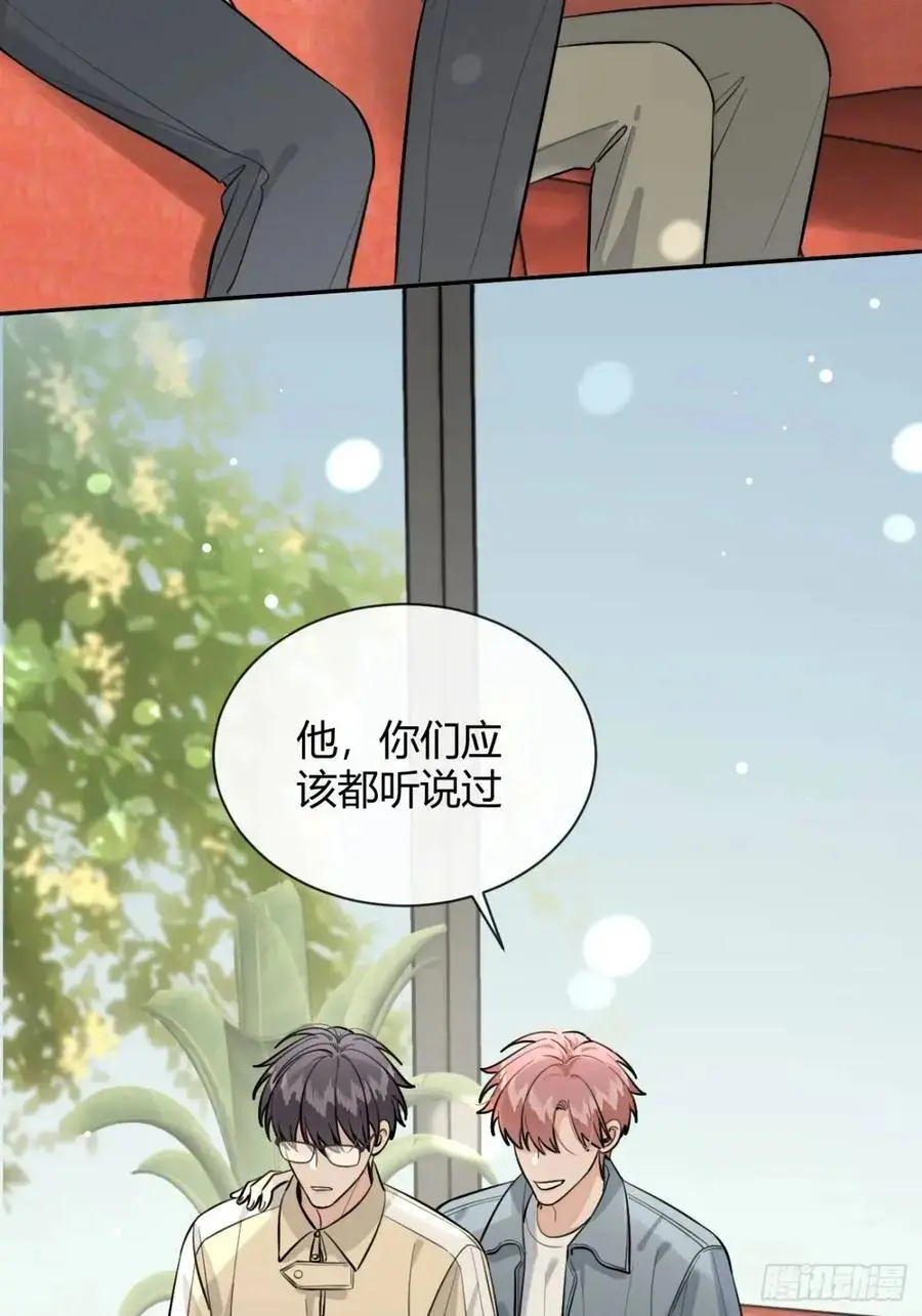 68.公主与王子 第14页