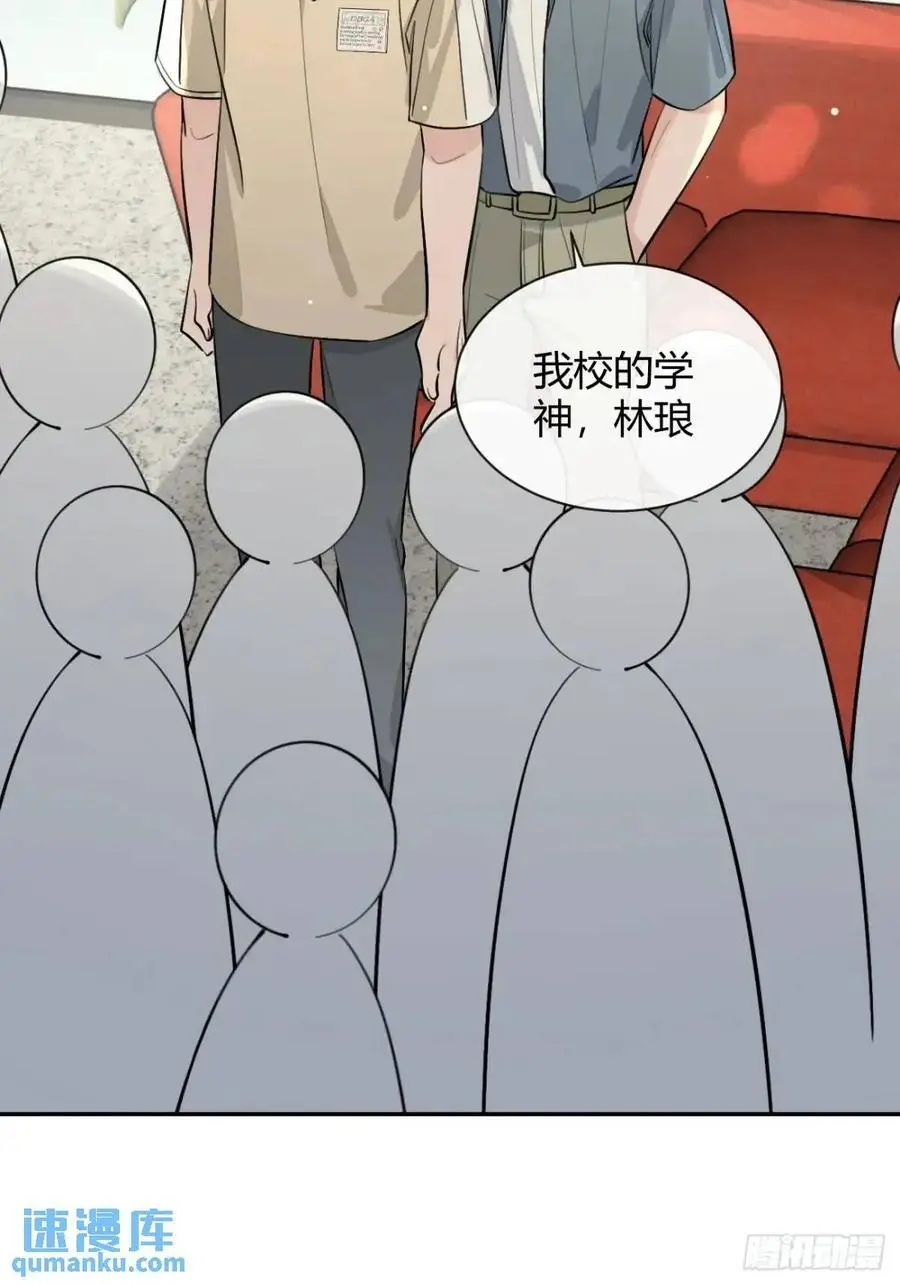 68.公主与王子 第15页