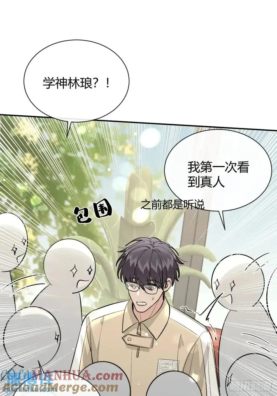 68.公主与王子 第16页