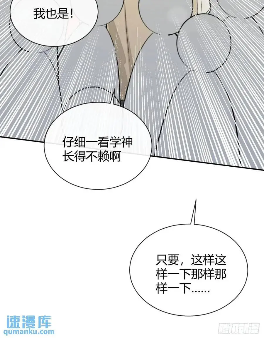 68.公主与王子 第17页