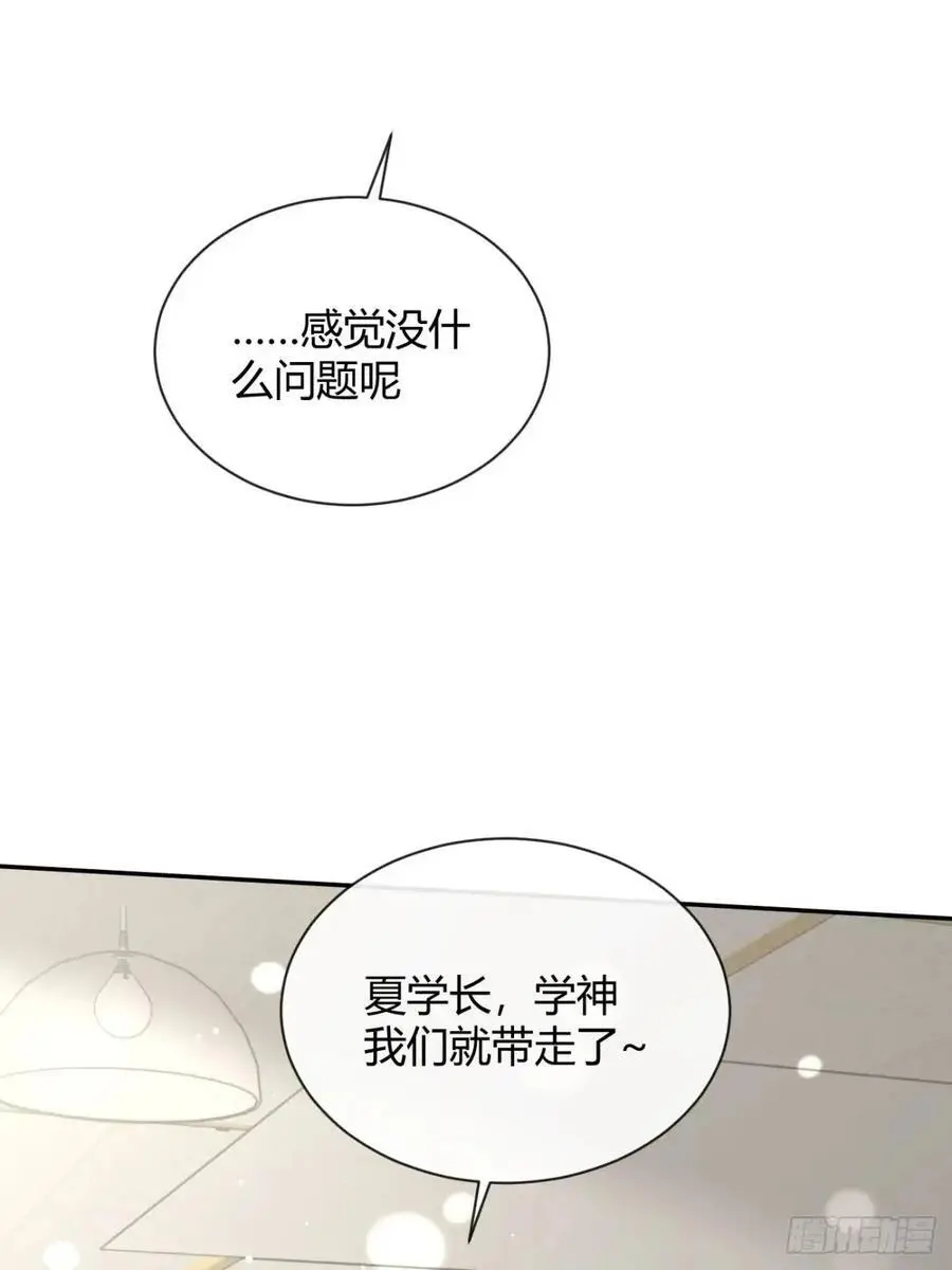 68.公主与王子 第18页