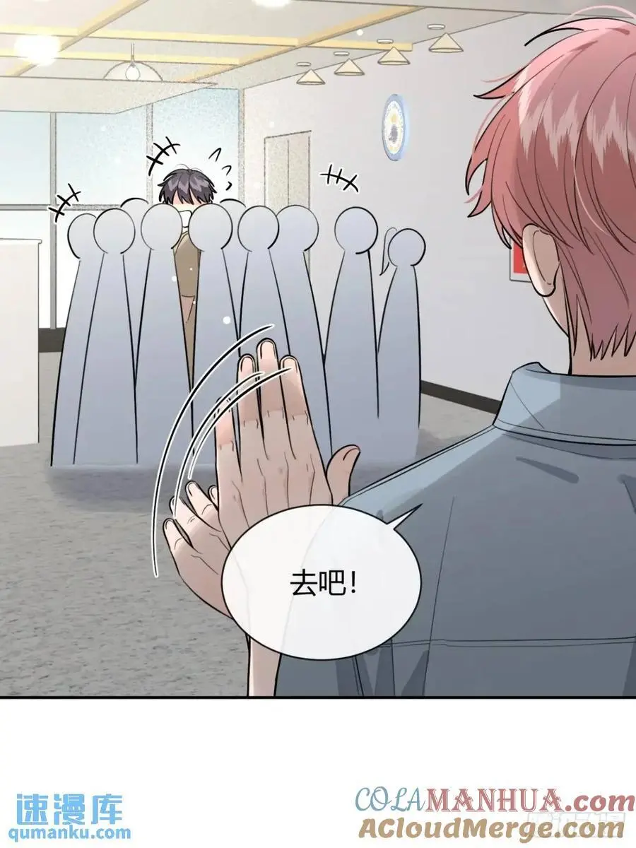 68.公主与王子 第19页