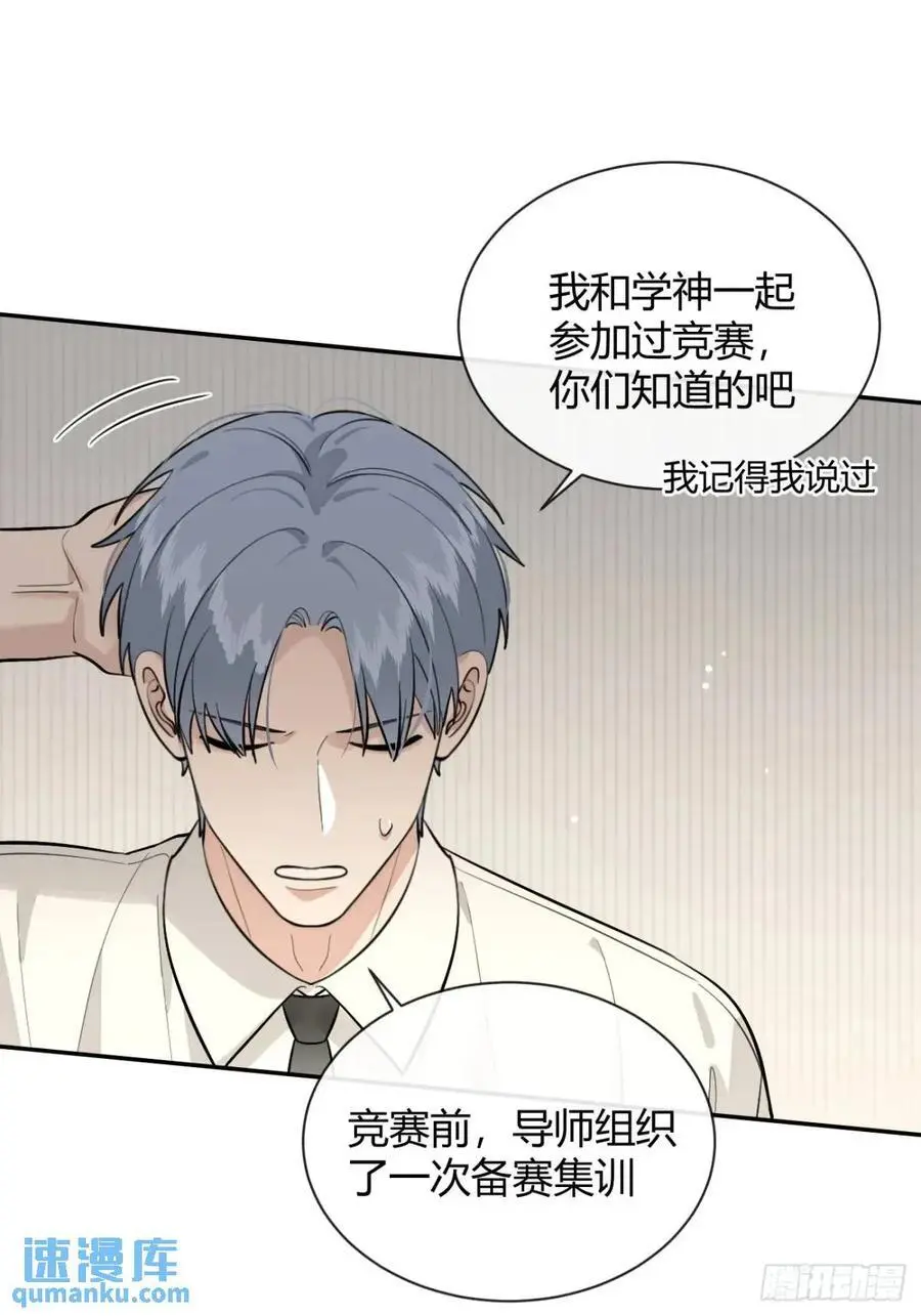 68.公主与王子 第23页