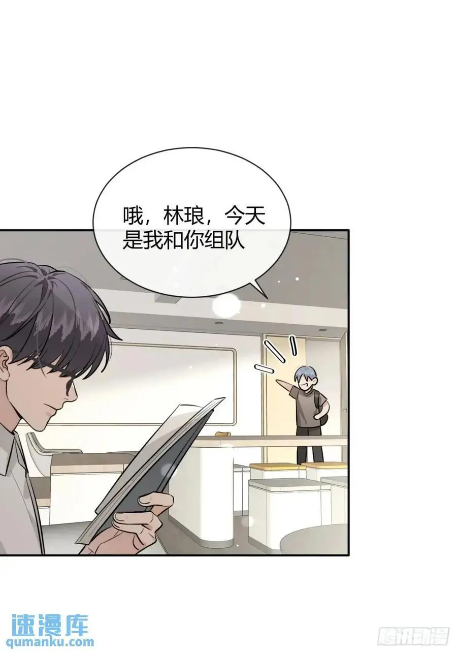 68.公主与王子 第24页