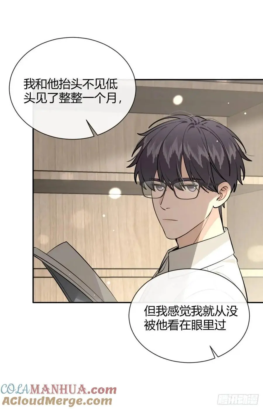 68.公主与王子 第25页