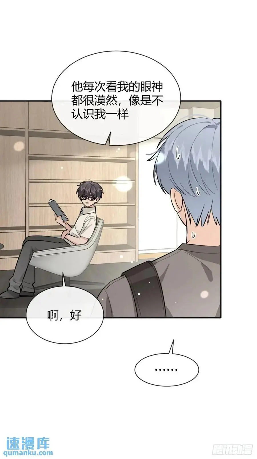 68.公主与王子 第26页