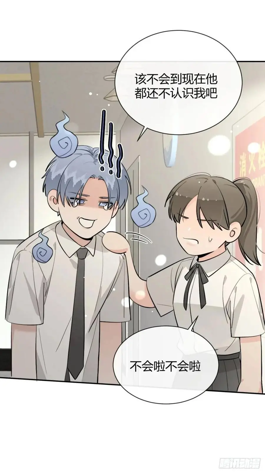 68.公主与王子 第27页
