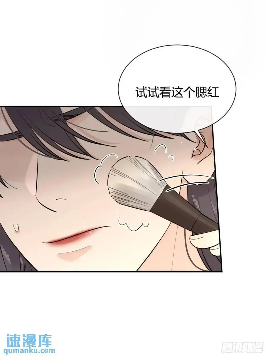 68.公主与王子 第33页