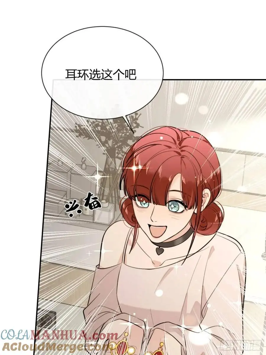 68.公主与王子 第34页