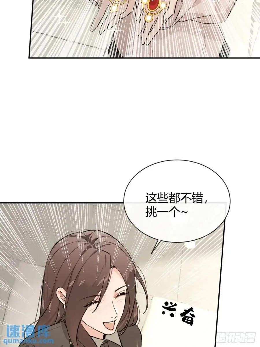68.公主与王子 第35页