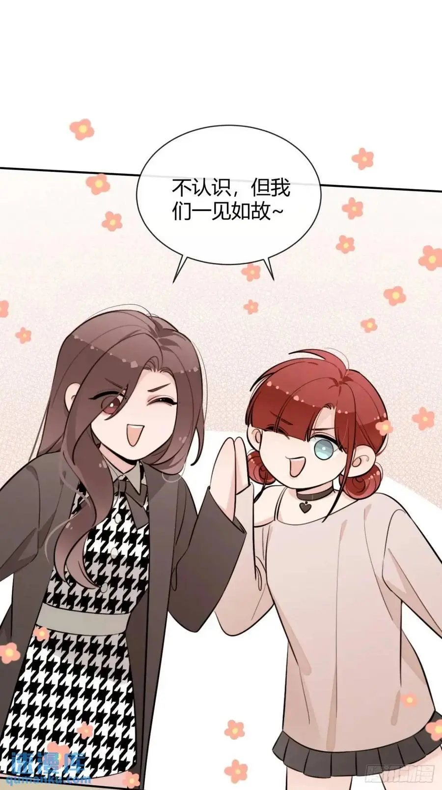 68.公主与王子 第41页