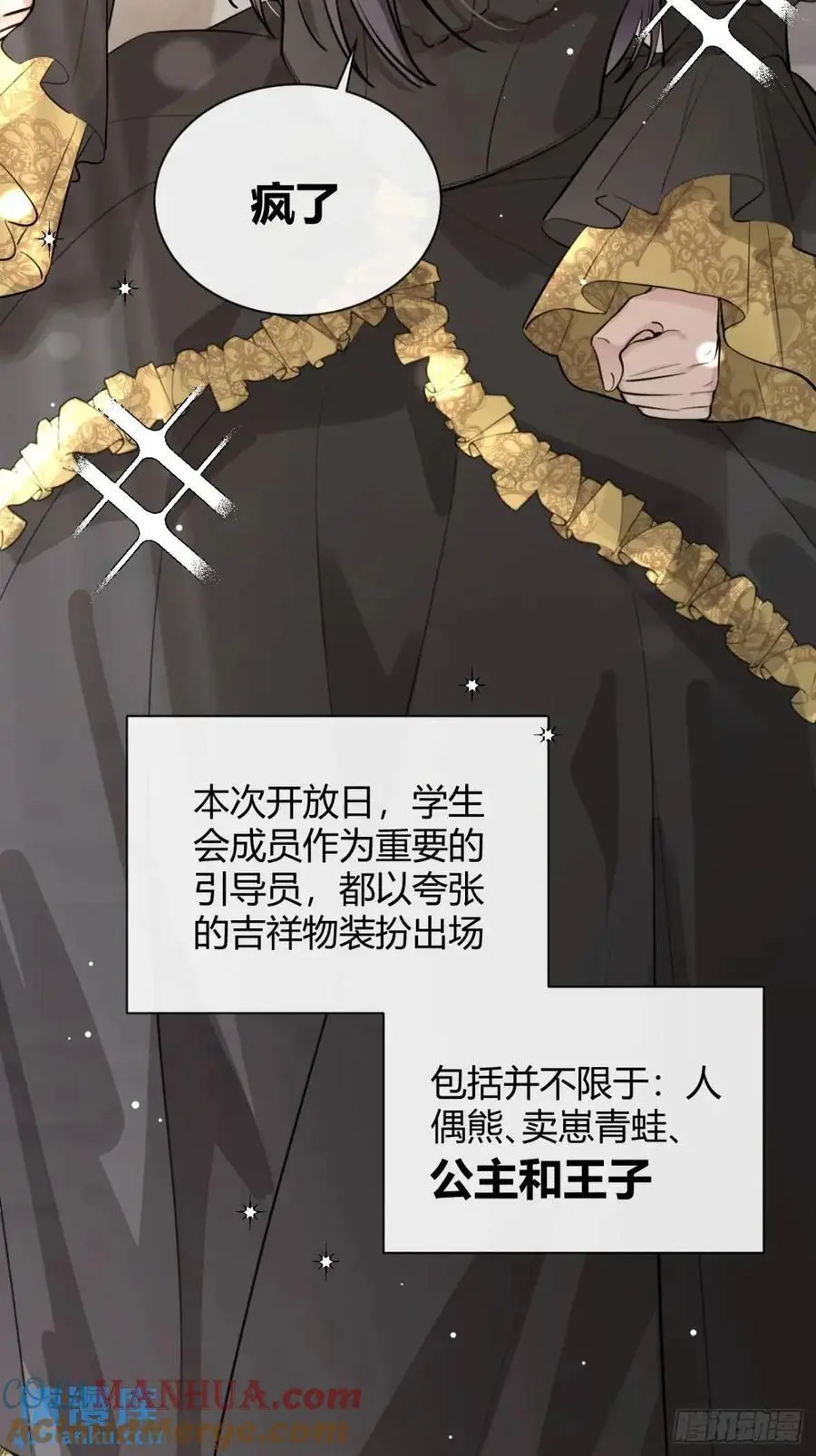 68.公主与王子 第43页