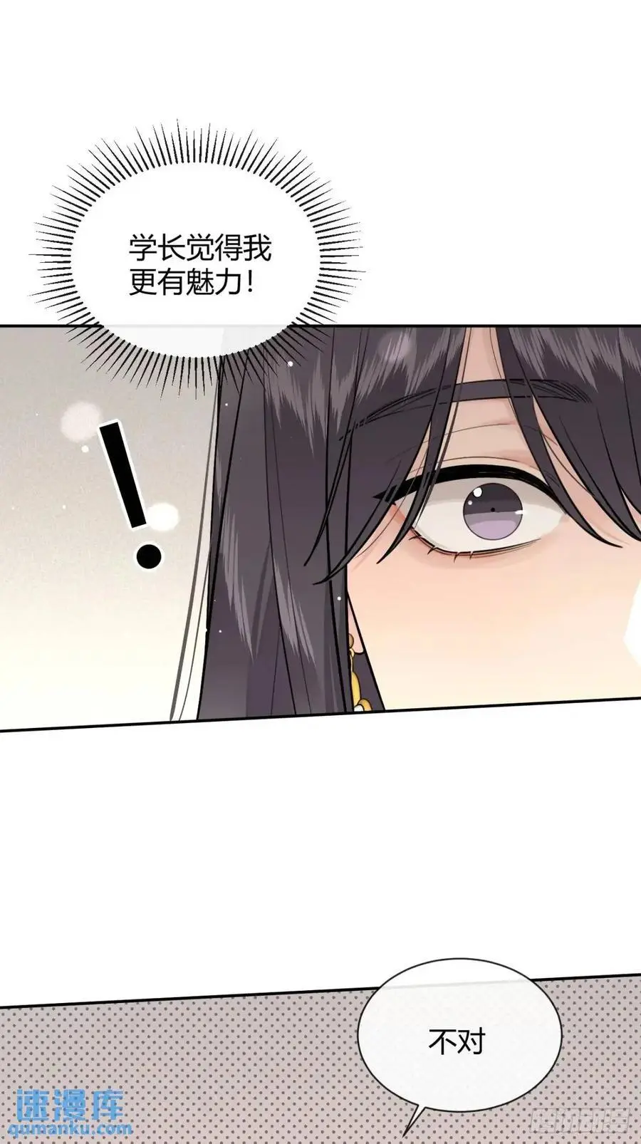 68.公主与王子 第45页