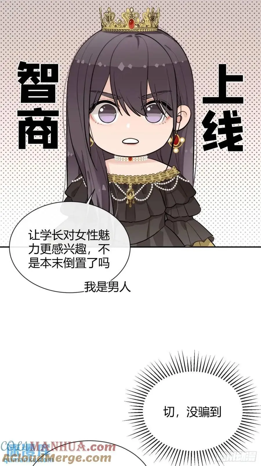 68.公主与王子 第46页