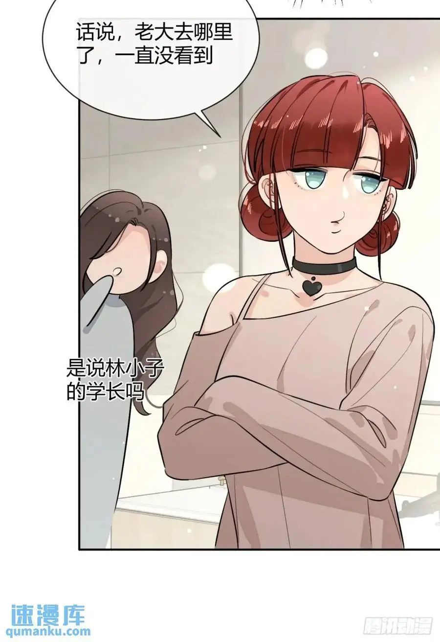 68.公主与王子 第47页