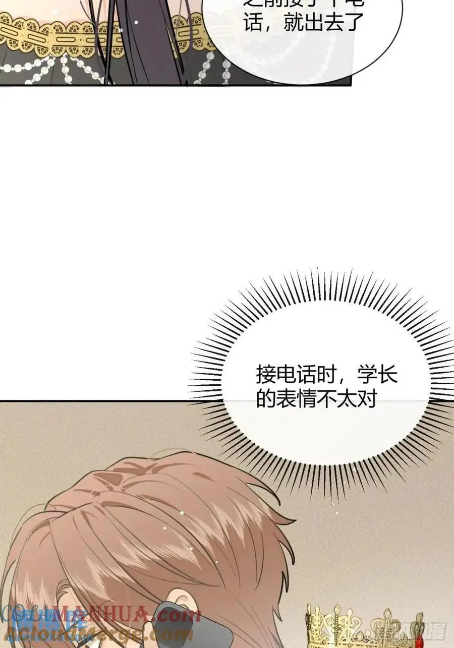 68.公主与王子 第49页