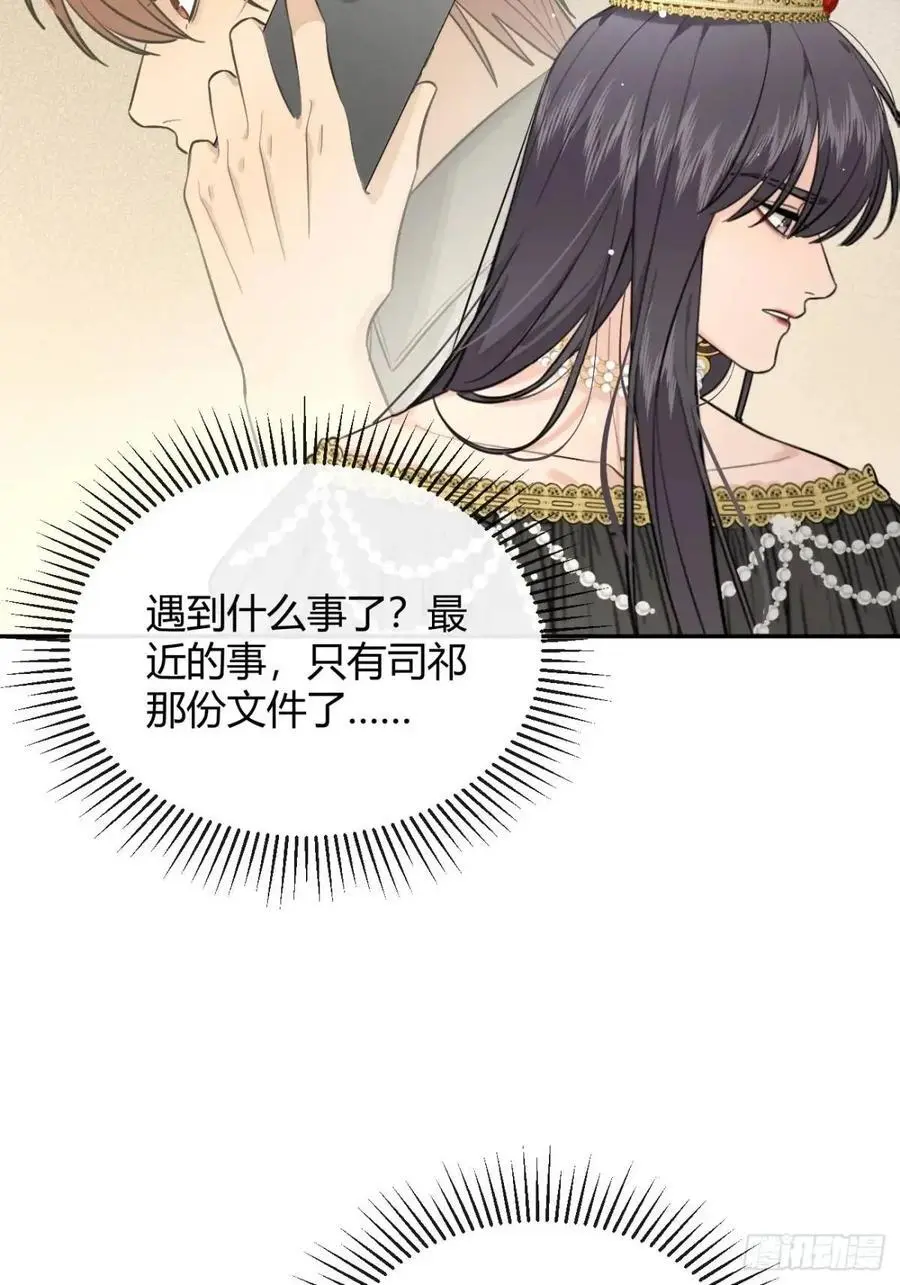 68.公主与王子 第50页