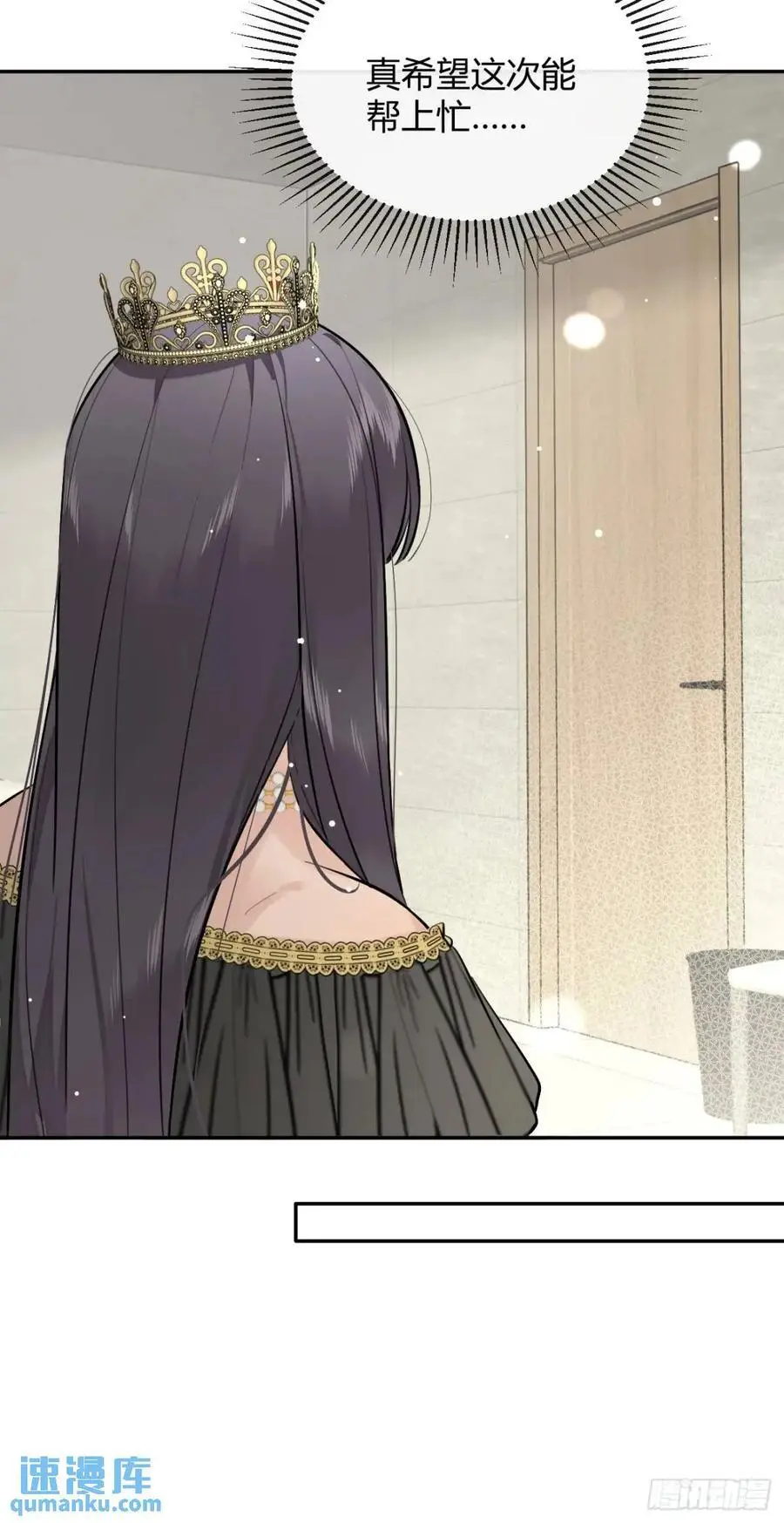 68.公主与王子 第51页