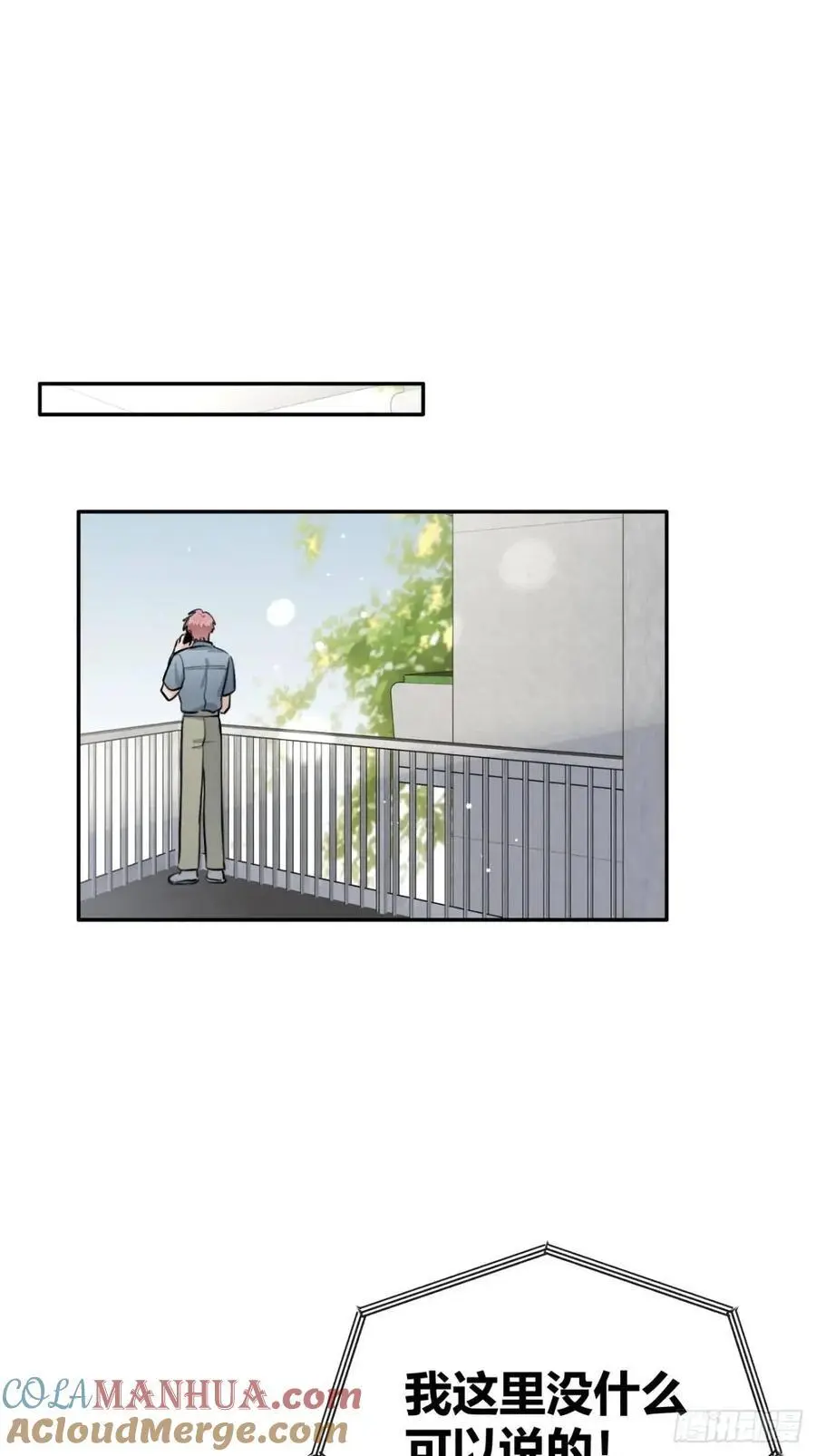 68.公主与王子 第52页