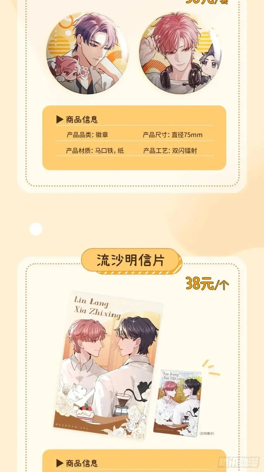 68.公主与王子 第57页