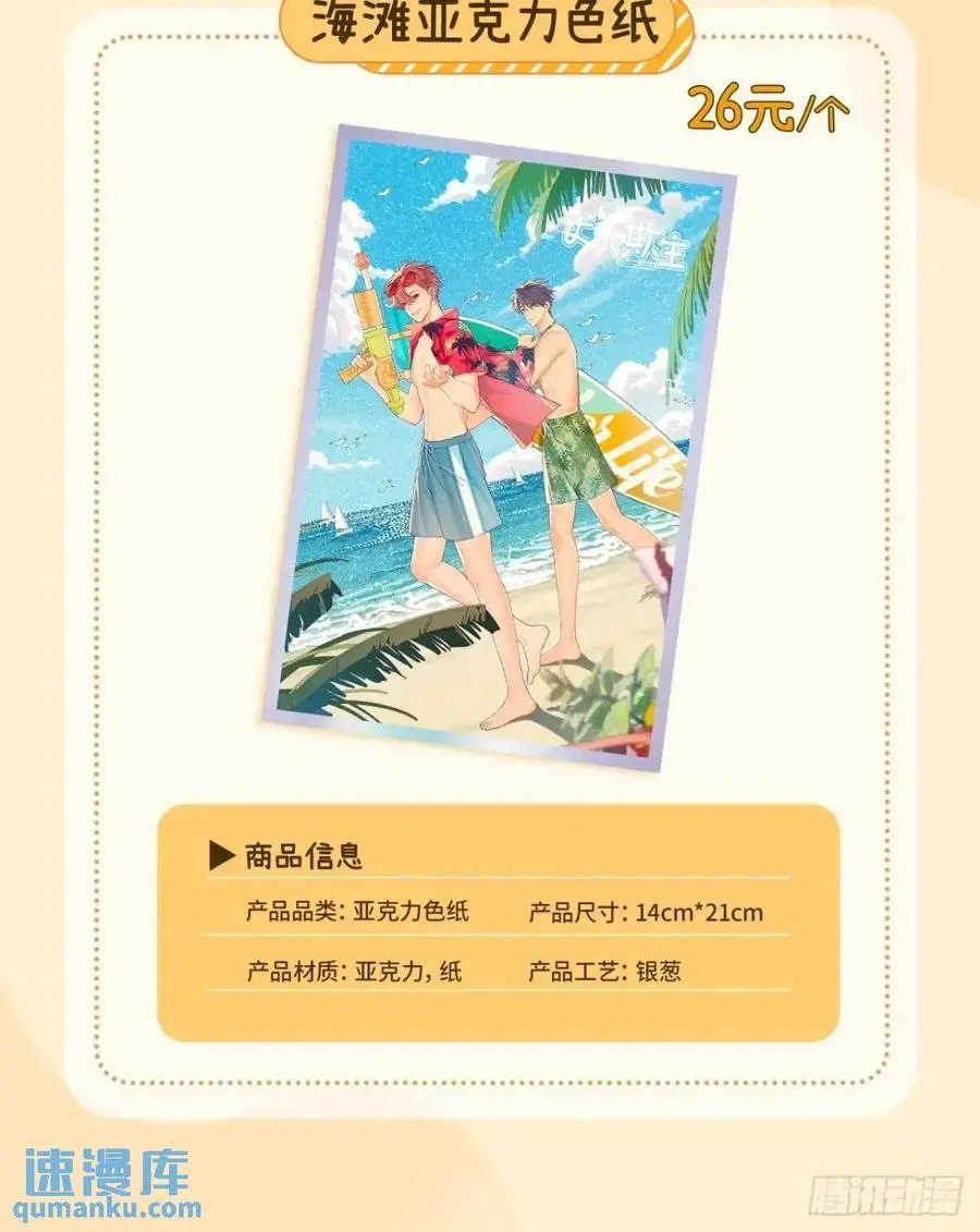 68.公主与王子 第59页