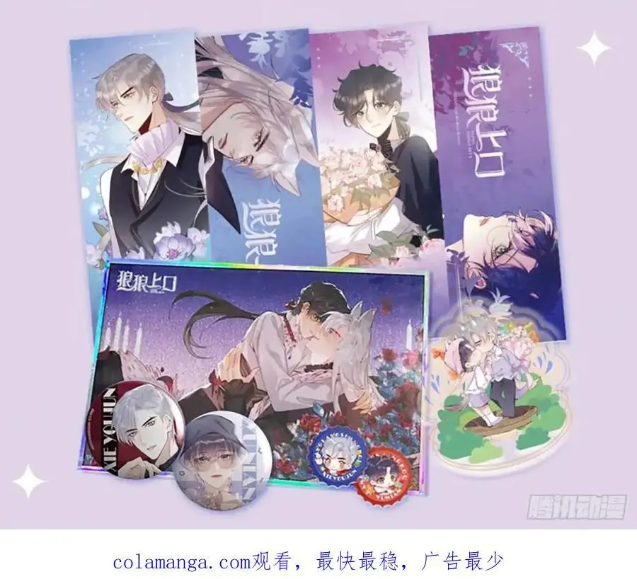 68.公主与王子 第60页