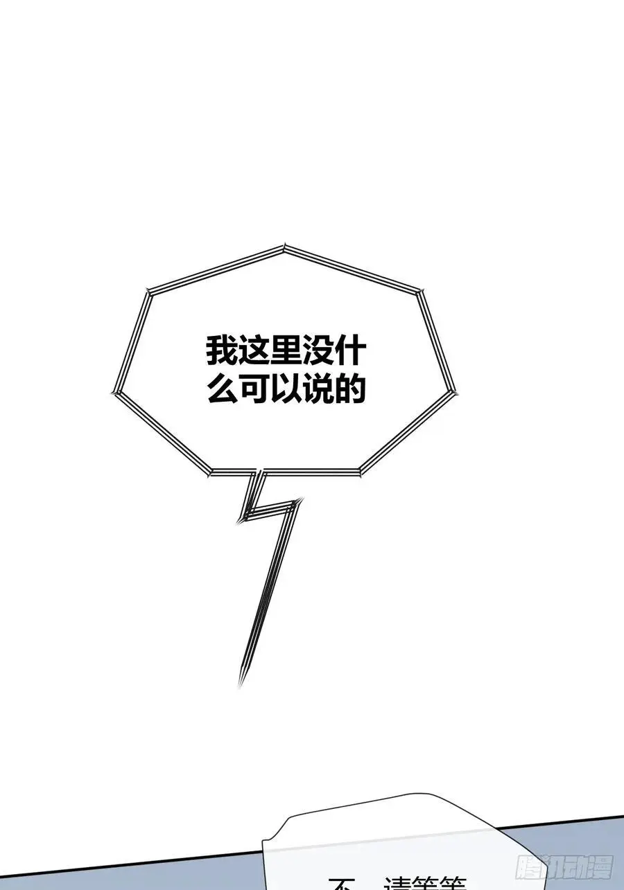 69.大危机 第3页