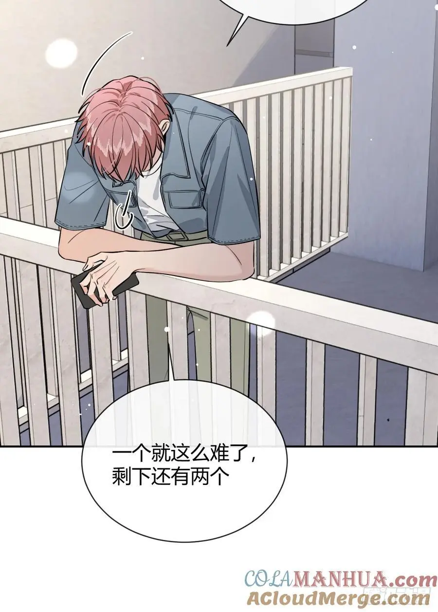 69.大危机 第7页
