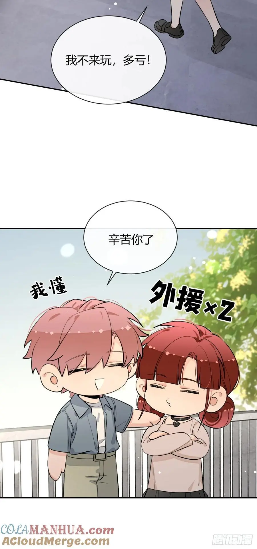 69.大危机 第10页