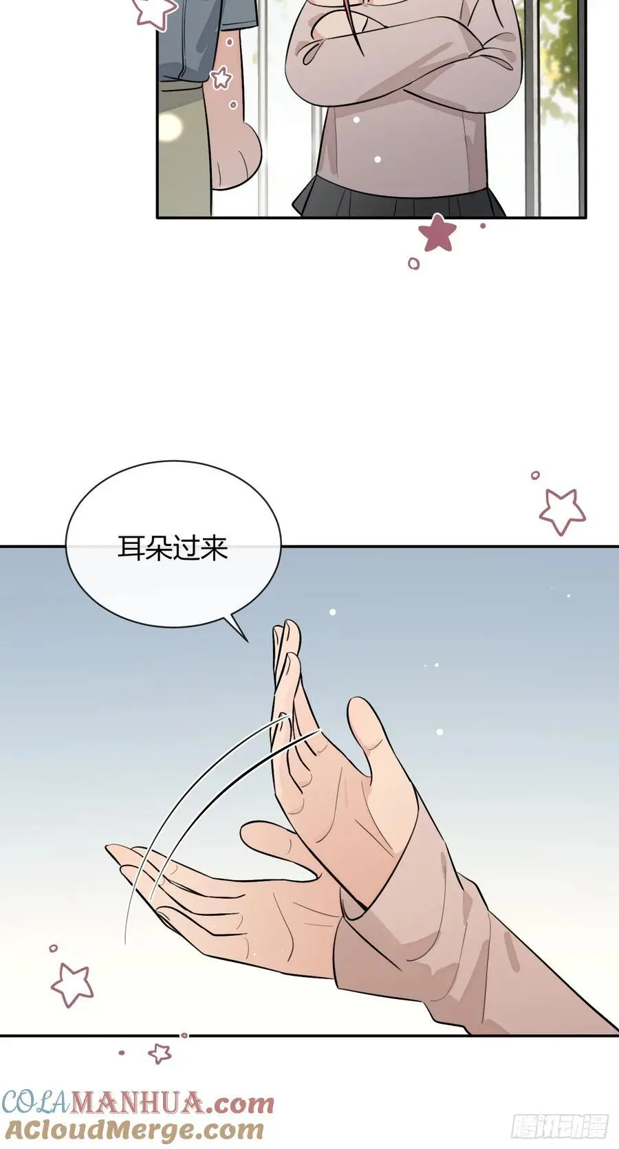 69.大危机 第13页